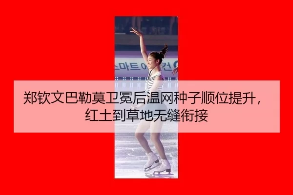 zheng-qin-wen-ba-lei-mo-wei-mian-hou-wen-wang-zhong-zi-shun-wei-ti-sheng-hong-tu-dao-cao-di-wu-feng-xian-jie-2-751.jpg
