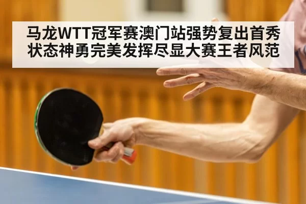 table tennis player forehand