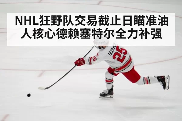 hockey player shooting